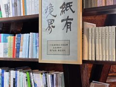 -良友书坊(安徽路店)