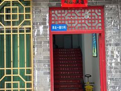 -岚宫私厨(广仁寺店)