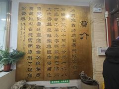 -烤肉宛饭庄(北新桥店)