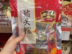 -非遗·老山合·潮汕特产猪头粽(龙眼南店)