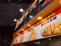 -味子夫鸡柳(解放碑总店)