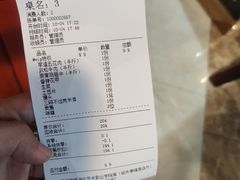 账单-炭虎子水浒烤肉(梦时代店)