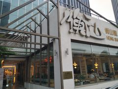 门面-衡山汇·高级粤菜(霄云路店)