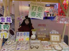 -易生活购物公园