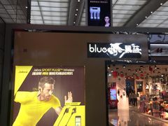 -翼蓝数码(虹桥机场T2店)