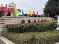 -金牛体育中心(金牛体育馆店)