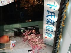 -卞氏菜根香·川菜(青羊万达店)