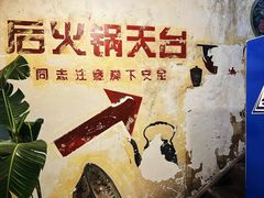 -后火锅(总店)