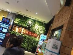 等位区-海底捞火锅(龙湖三千集店)