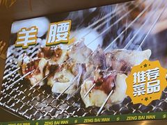 -曾百万小炉小串自助烧烤(高新店)