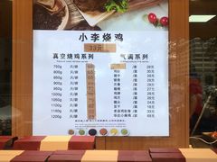-小李烧鸡(西北角总店)