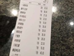 账单-吴莊(龙城万科里店)