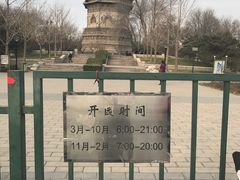 -玲珑塔公园