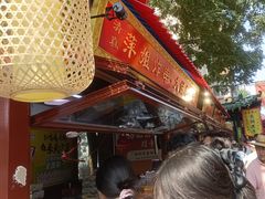 -萍姐炸串·大饼卷一切