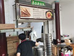 -李小老烧饼(常营民族家园店)