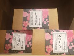 -宝珠奶酪(长宁金虹桥店)