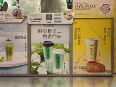 -爷爷不泡茶NOYEYENOTEA(武汉佰港城创始店)
