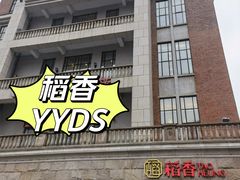 门面-稻香酒家·34年老字号·港式粤菜(汉街店)
