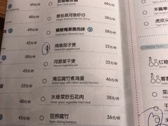 菜单-客味谣(天安云谷店)