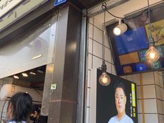 门面-降龙爪爪(建设路1店)