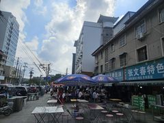 -李记五香豆沫