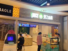 门面-果之满满鲜榨果汁(科技产业大厦店)