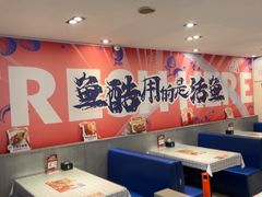 -鱼酷活鱼烤鱼(信息城店)