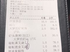 账单-炳胜品味(珠江新城店)