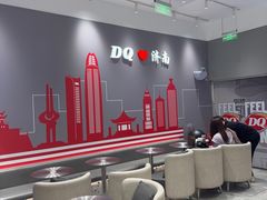 -DQ·蛋糕·冰淇淋(高新万达店)