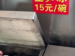 -安海长火土笋冻