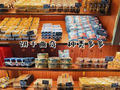-丁香西饼屋(桂林路店)