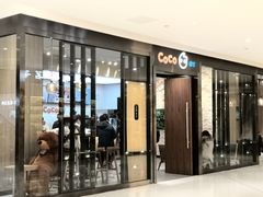 门面-CoCo都可(合生汇店)