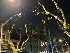 -安福路