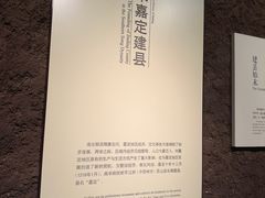 -嘉定博物馆