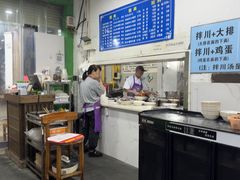 -小狗面馆(复兴店)