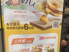 -麦当劳(北京大兴机场二层国内到达(安检外)店)