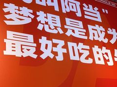 -阿当·小炒牛肉面(人广店)