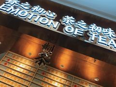 -眷茶(赛格国际购物中心店)