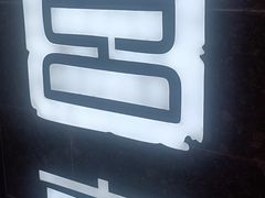 -韩宫宴和牛烤肉(无锡大东方广场店)