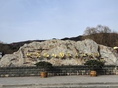 -北京西山国家森林公园