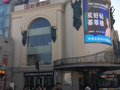 -松雷何所有(中央大街店)