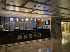 -麗枫酒店(西安小寨地铁站大雁塔店)