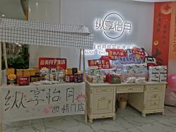 -纵享怡月月子中心(西稍门店)