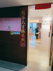 -米小兔美甲美睫