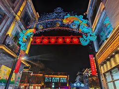 -北京前门大栅栏