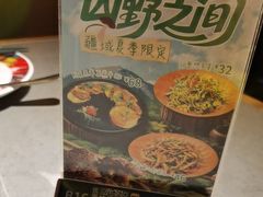 -塔哈尔·新疆盛宴(奉贤龙湖店)