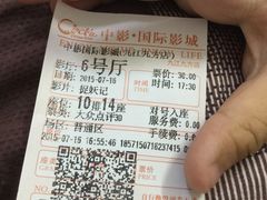 -中影国际影城(九江花园城CINITY LED店)