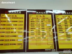 菜单-庆丰包子铺(西单店)