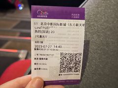 -中影国际影城(东方新天地CINITY店)