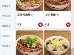 -小街天府(西工小街店)